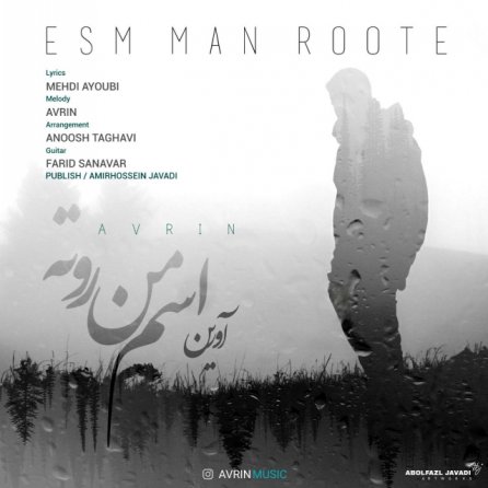 Esme Man Roote