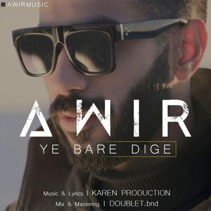 Ye Bare Dige