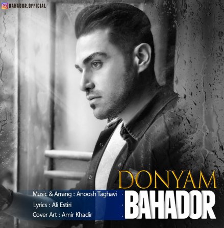 Donyam