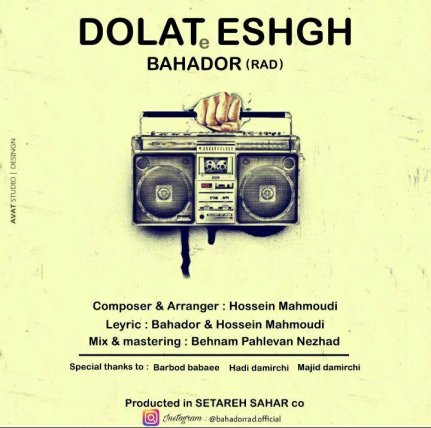 Dolate Eshgh