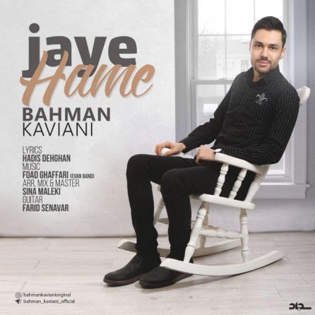 Jaye Hame