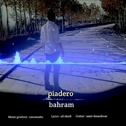 Piadero