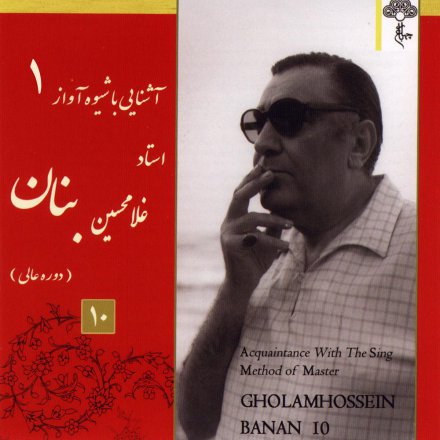 Avaz haye Ostad Banan - Shoor and Dashti