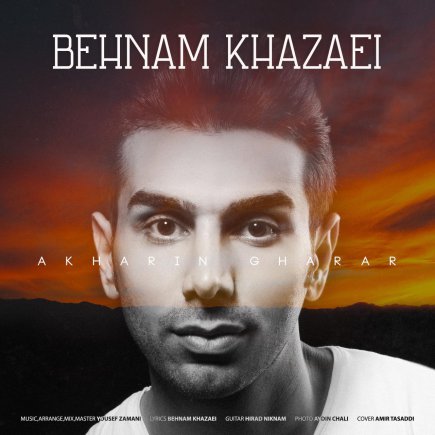 Akharin Gharar