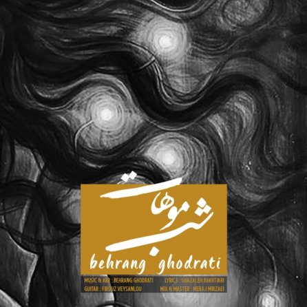 Shabe Moohat