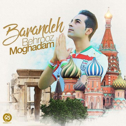 Barandeh
