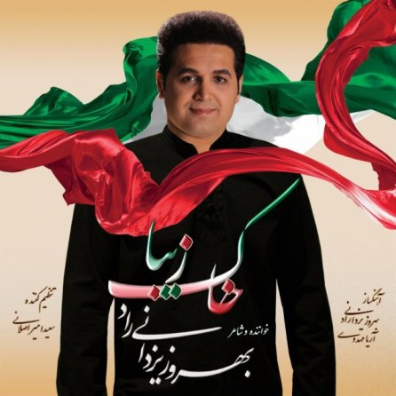 Khake Ziba