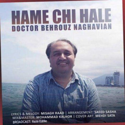 Hame Chi Hale
