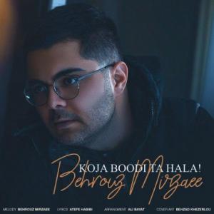 Koja Budi Ta Hala