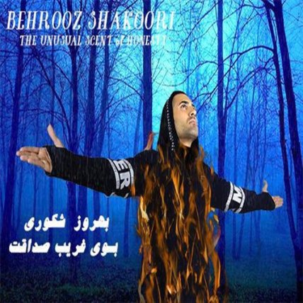 Booye Gharib Sedagat