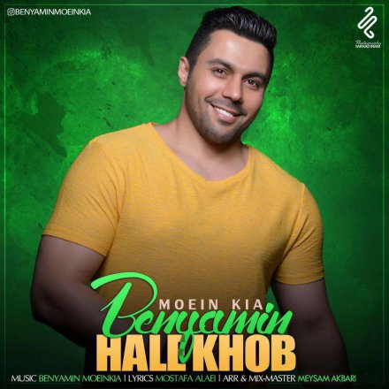 Hale Khob