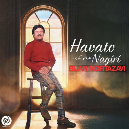 Havato Nagiri