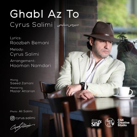 Ghabl Az To