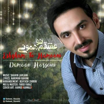 Eshgham To Hamooni