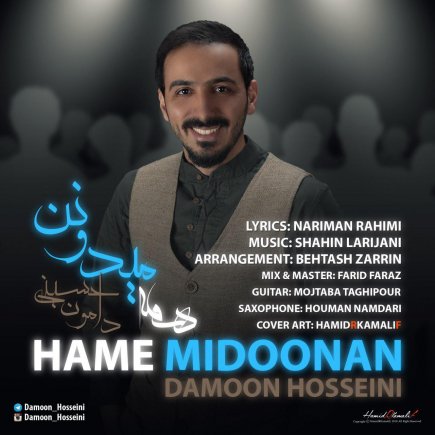 Hame Midoonan