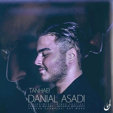 Tanhaei