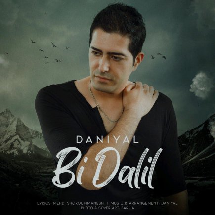 Bi Dalil