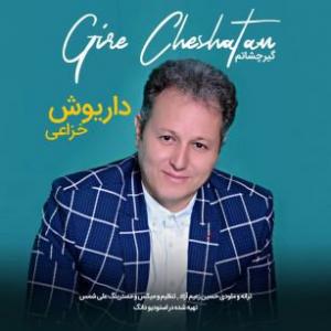 Gire Cheshatam