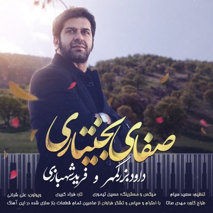 Safaaye Bakhtiyari