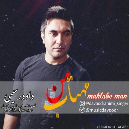 Mahtabe Man