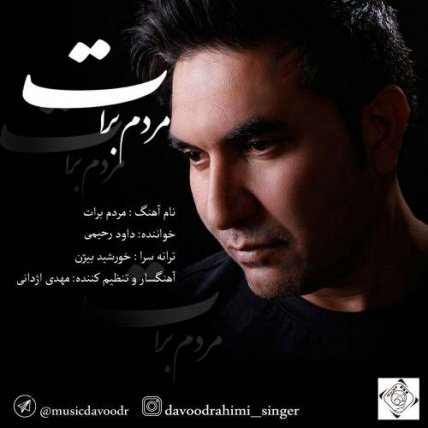 Mordam Barat