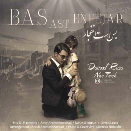 Bas Ast Enfejar