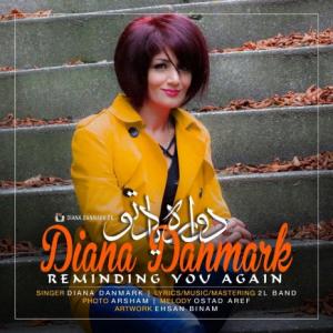 Dowarah Yade To