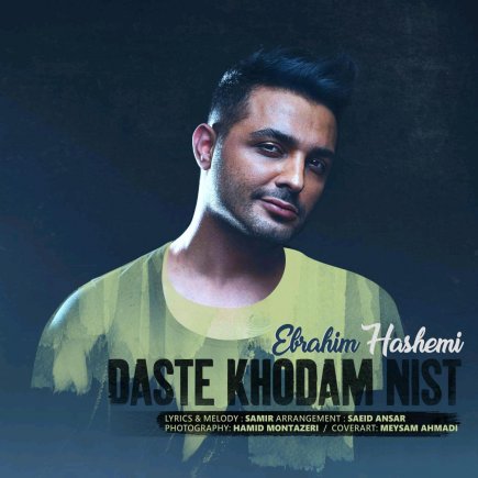 Daste Khodam Nist
