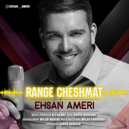 Range Cheshmat