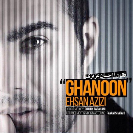 Ghanoon