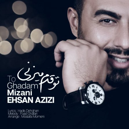 To Ghadam Mizani