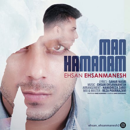 Man Hamanam