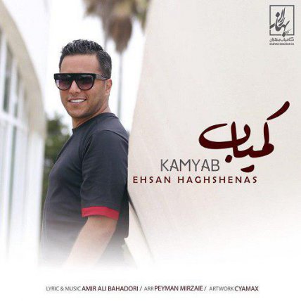 Kamyab
