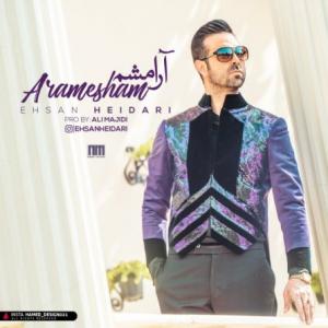 Aramesham