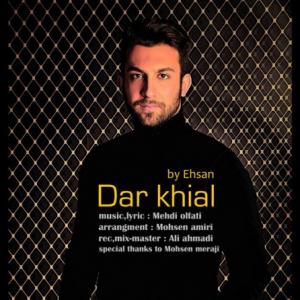 Dar Khial