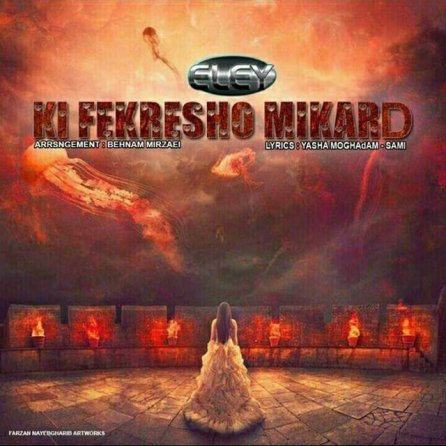 Ki Fekresho Mikard