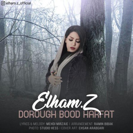 Dorough Bood Harfat