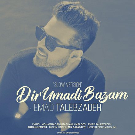 Dir Oomadi Bazam - Slow Version