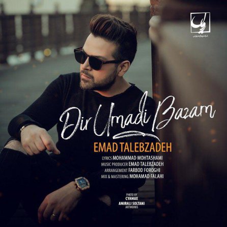 Dir Umadi Bazam
