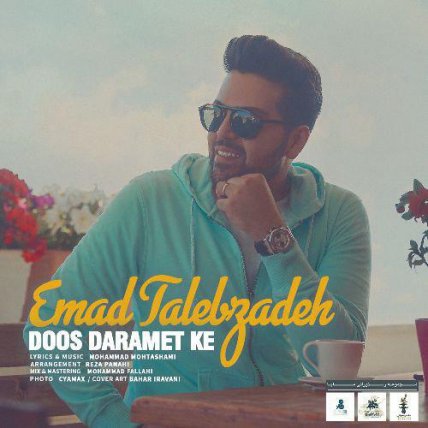 Doos Daramet Ke