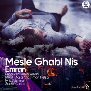 Mesle Ghabl Nist