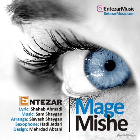 Mage Mishe