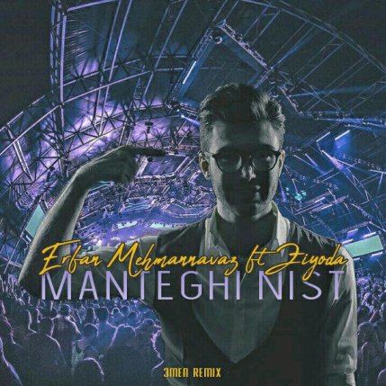 Manteghi Nist (3men Remix)