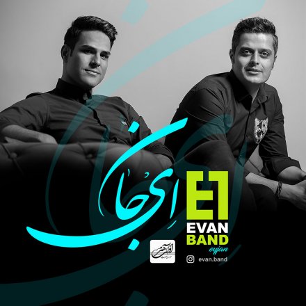 Ey Jan