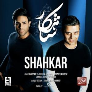 Shahkar