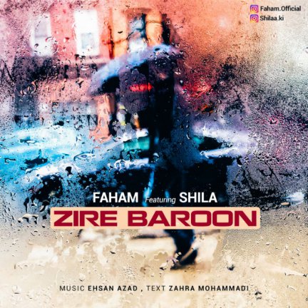 Zire Baroon