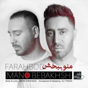 Mano Bebakhsh