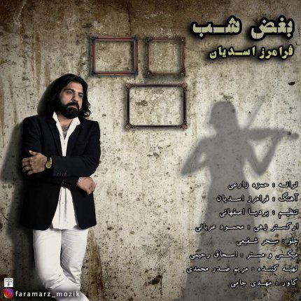 Boghze Shab