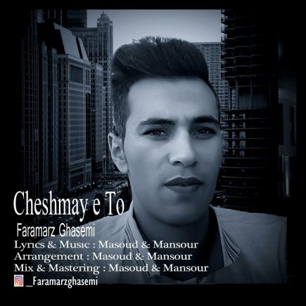 Cheshmaye To