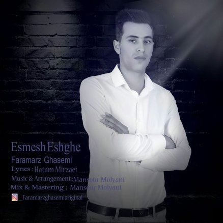 Esmesh Eshghe